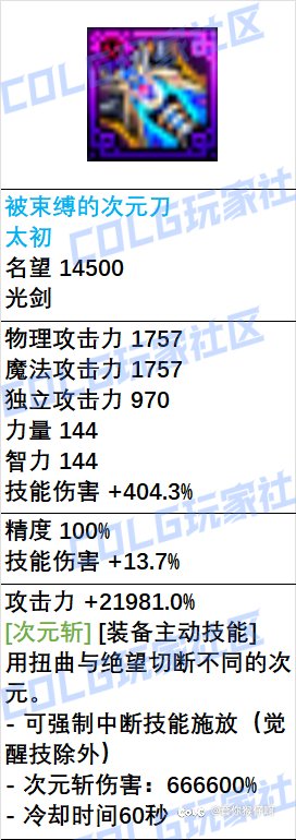 狄瑞吉传世光剑怎么强灭龙剑这么多？1