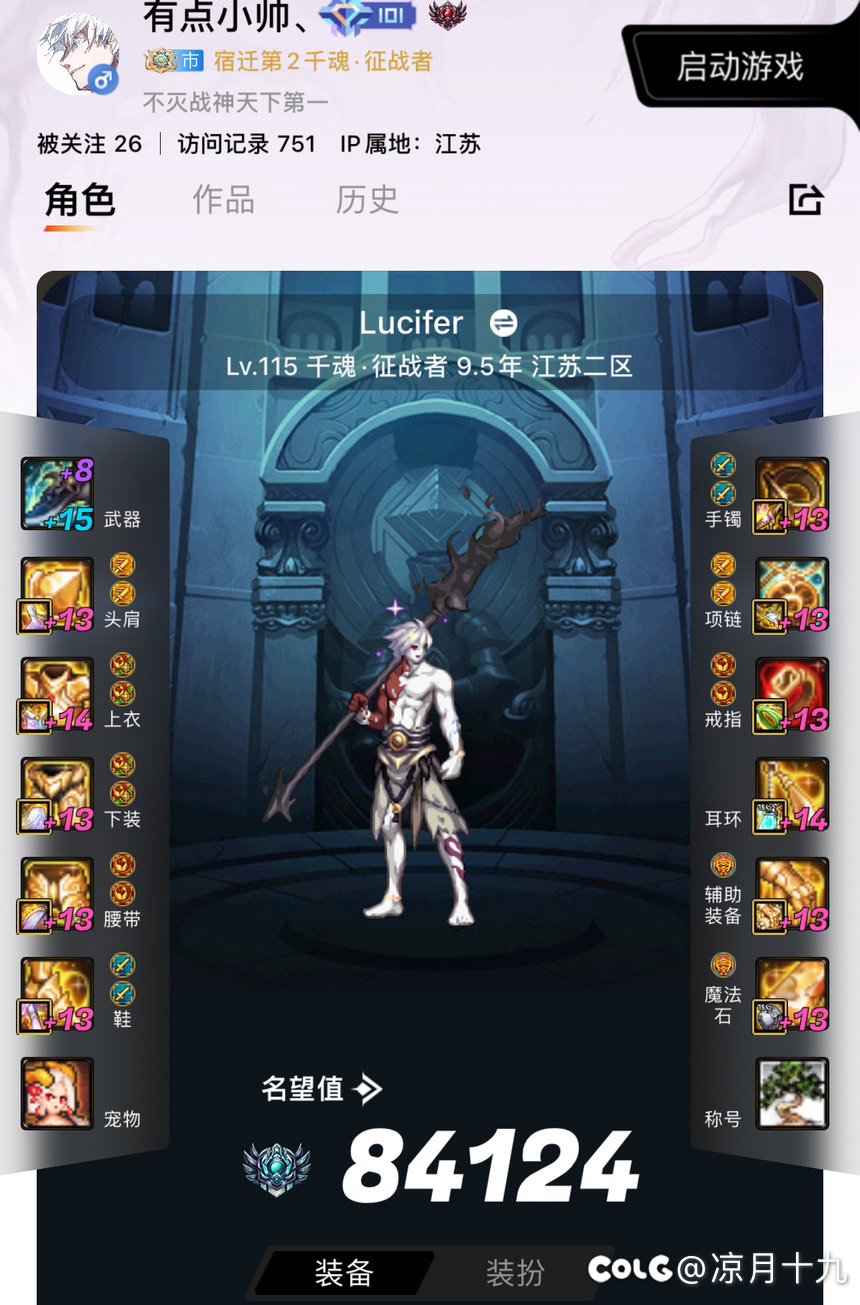 想不到常年一线末尾的关羽还能上热榜1