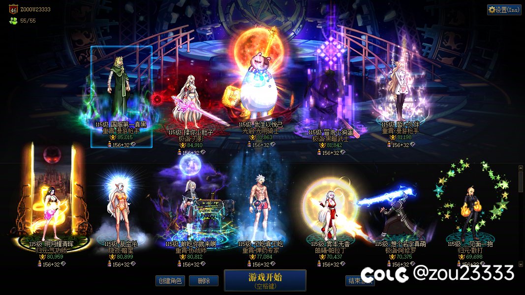 跨五有无同样四人小团体周六晚打团1