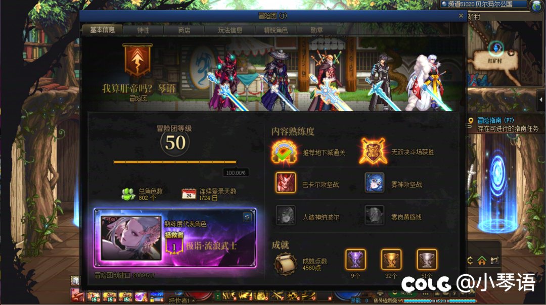 全服第一个拥有25个拯救者，7个收藏家的肝帝诞生，来自跨七1