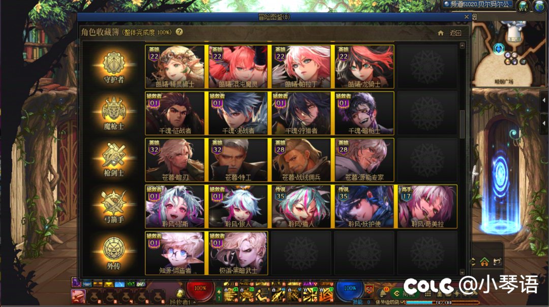 全服第一个拥有25个拯救者，7个收藏家的肝帝诞生，来自跨七2