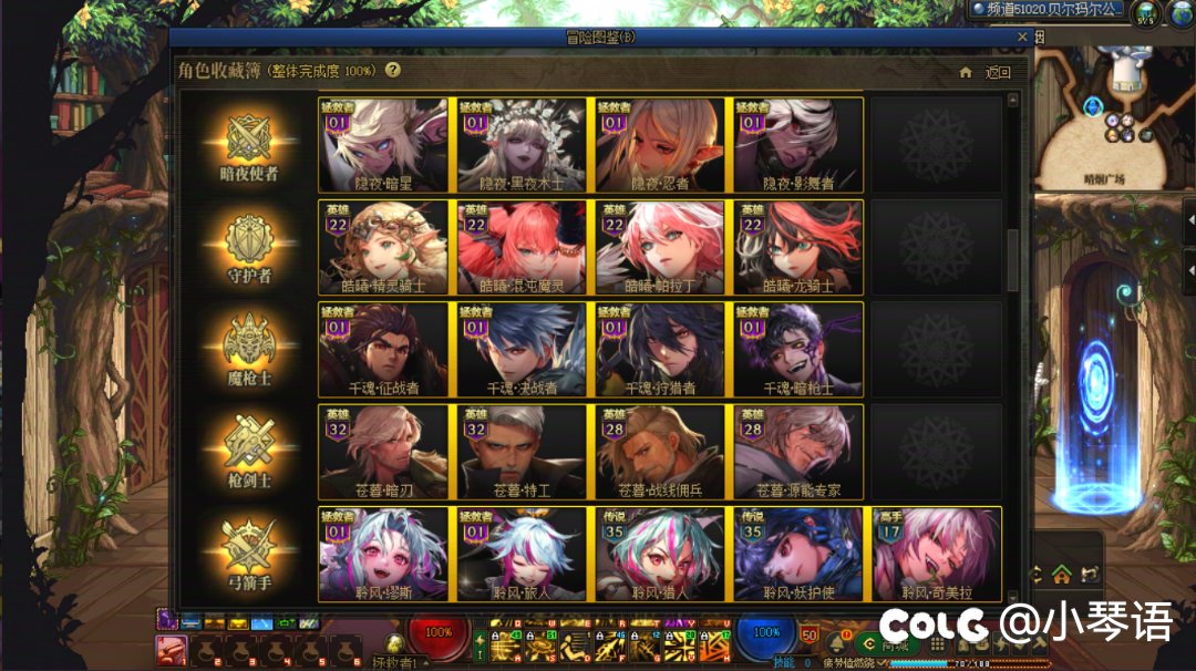 全服第一个拥有25个拯救者，7个收藏家的肝帝诞生，来自跨七3