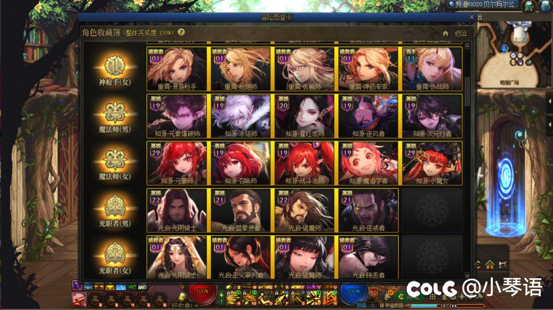 全服第一个拥有25个拯救者，7个收藏家的肝帝诞生，来自跨七4