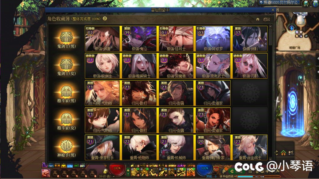 全服第一个拥有25个拯救者，7个收藏家的肝帝诞生，来自跨七5