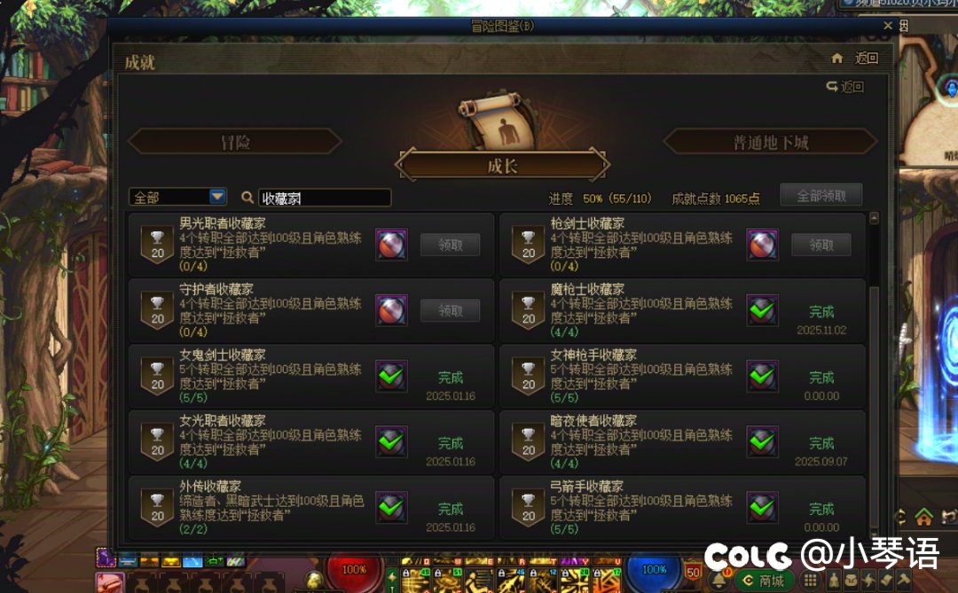 全服第一个拥有25个拯救者，7个收藏家的肝帝诞生，来自跨七6