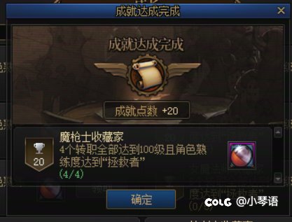 全服第一个拥有25个拯救者，7个收藏家的肝帝诞生，来自跨七7