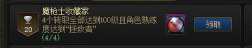 全服第一个拥有25个拯救者，7个收藏家的肝帝诞生，来自跨七8