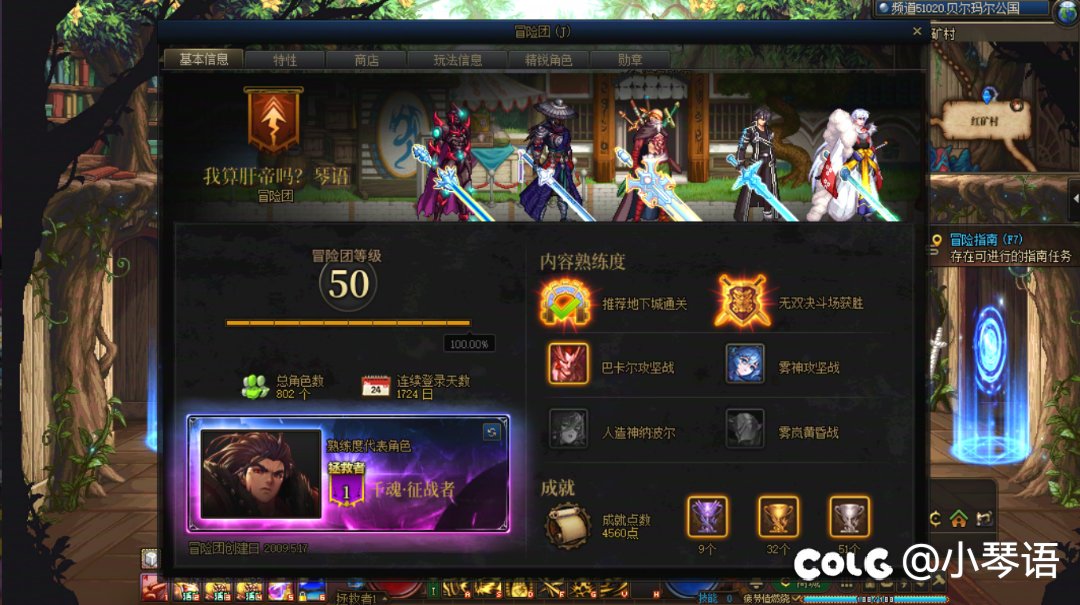 全服第一个拥有25个拯救者，7个收藏家的肝帝诞生，来自跨七10