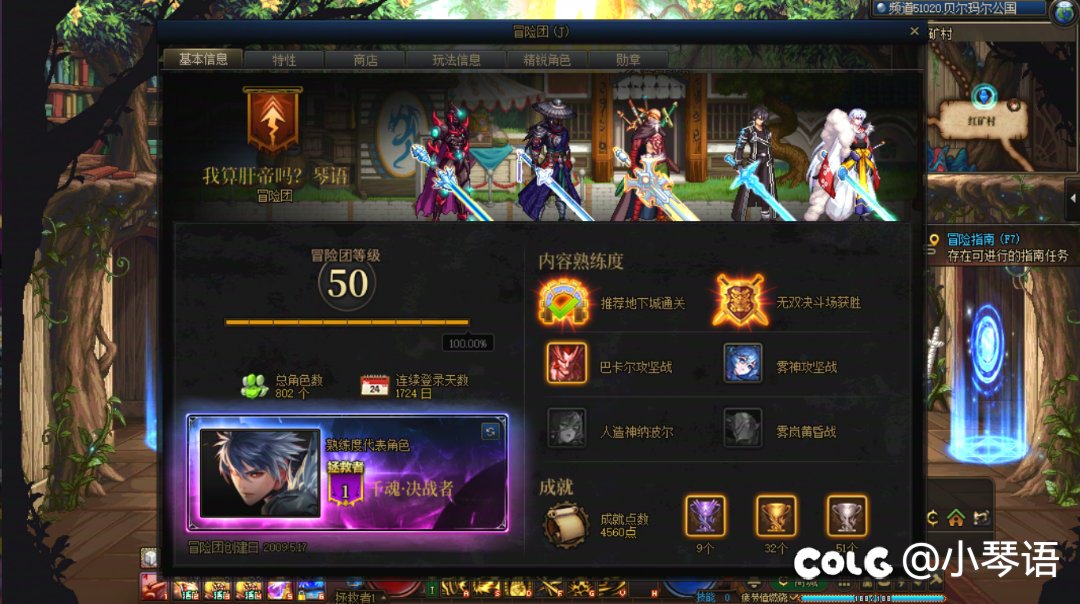 全服第一个拥有25个拯救者，7个收藏家的肝帝诞生，来自跨七11