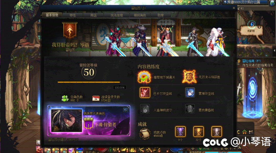 全服第一个拥有25个拯救者，7个收藏家的肝帝诞生，来自跨七13