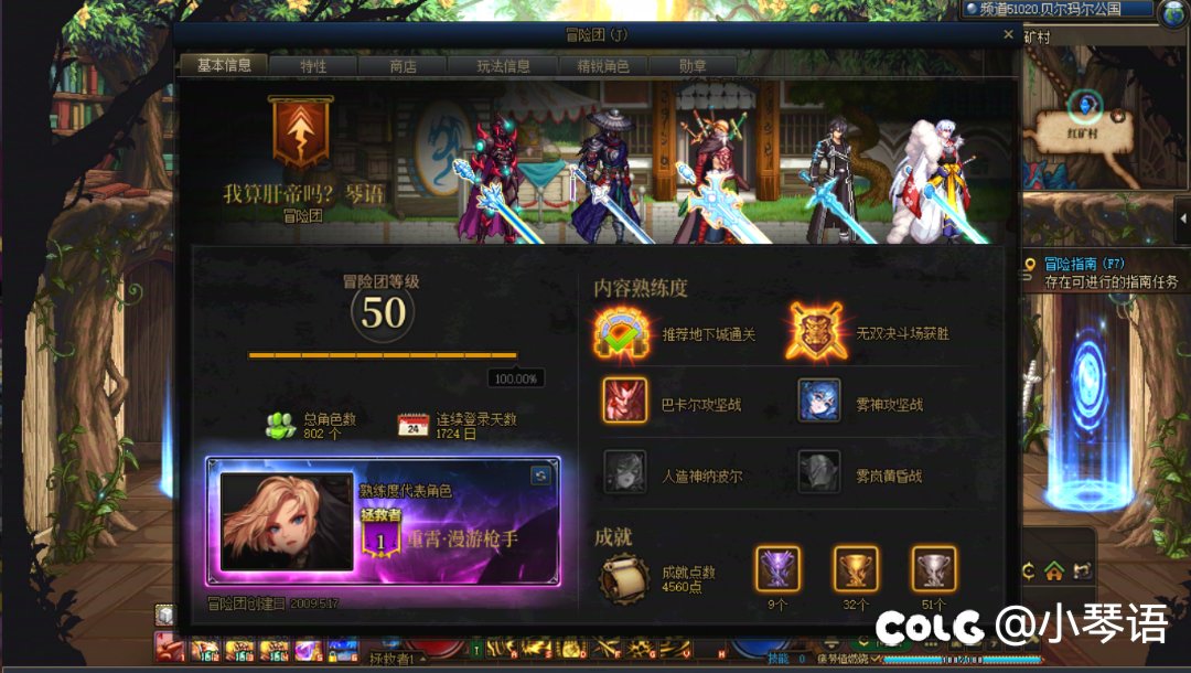 全服第一个拥有25个拯救者，7个收藏家的肝帝诞生，来自跨七14