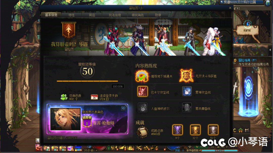 全服第一个拥有25个拯救者，7个收藏家的肝帝诞生，来自跨七15