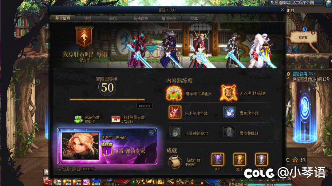 全服第一个拥有25个拯救者，7个收藏家的肝帝诞生，来自跨七17