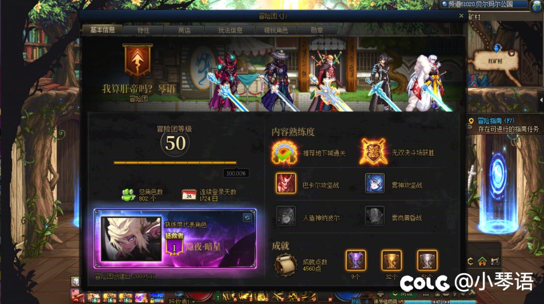 全服第一个拥有25个拯救者，7个收藏家的肝帝诞生，来自跨七18