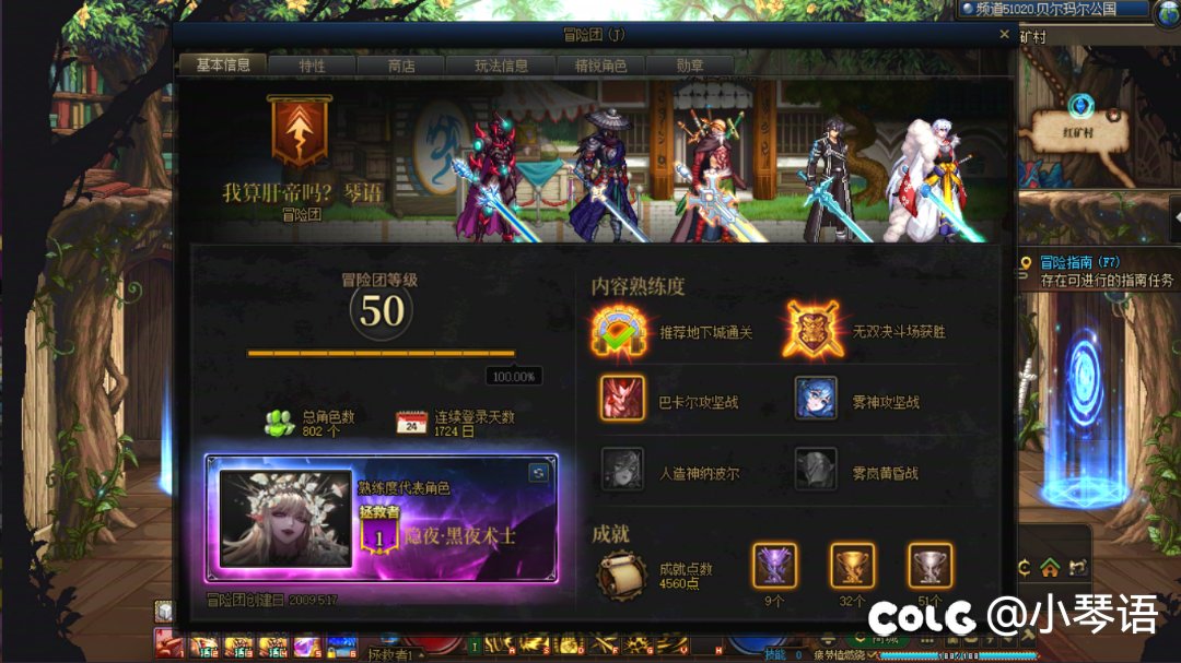 全服第一个拥有25个拯救者，7个收藏家的肝帝诞生，来自跨七19