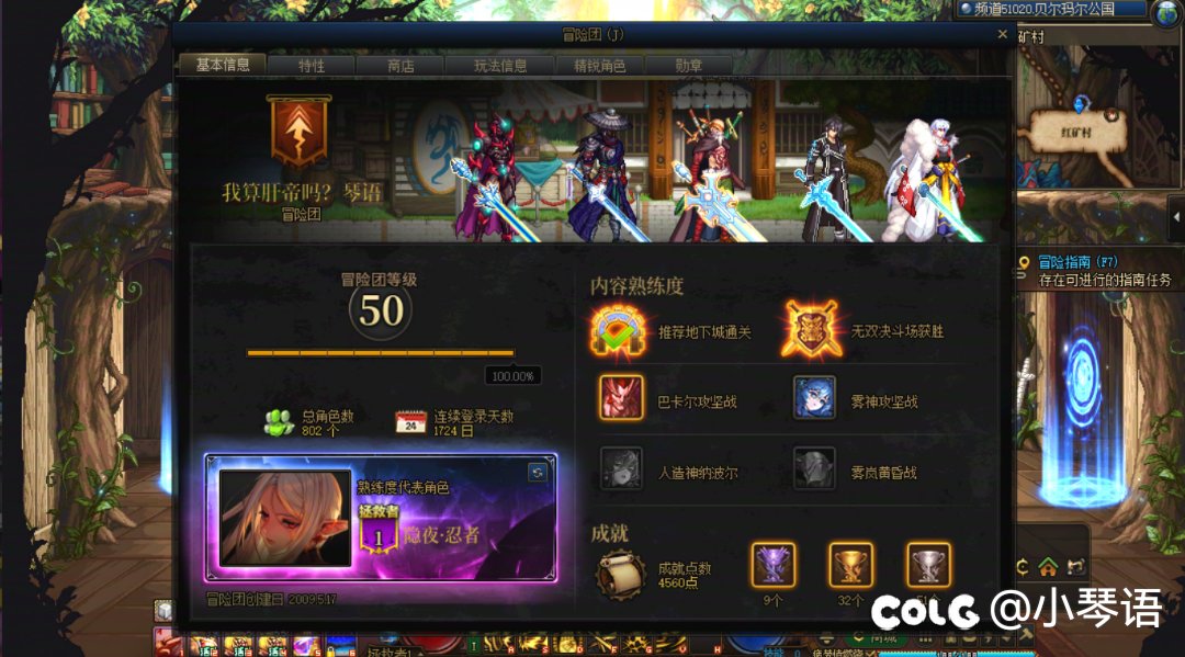 全服第一个拥有25个拯救者，7个收藏家的肝帝诞生，来自跨七20