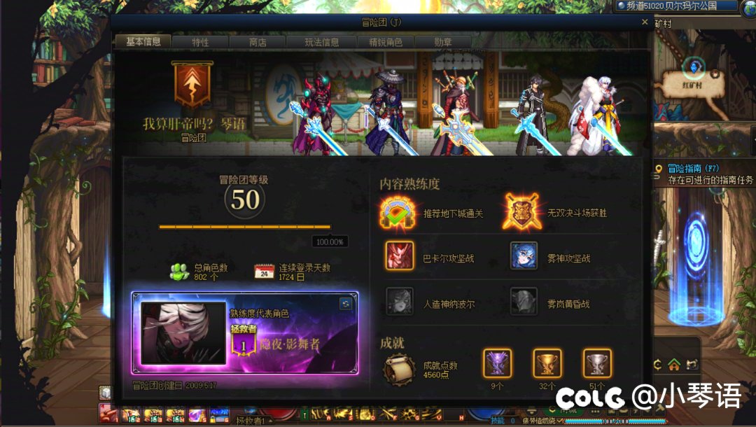 全服第一个拥有25个拯救者，7个收藏家的肝帝诞生，来自跨七21