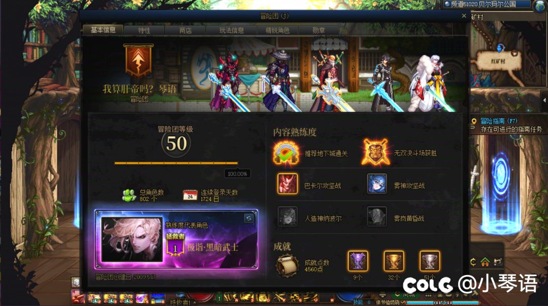 全服第一个拥有25个拯救者，7个收藏家的肝帝诞生，来自跨七22