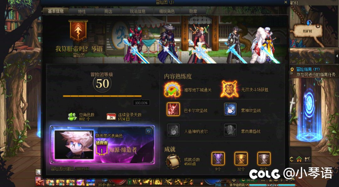 全服第一个拥有25个拯救者，7个收藏家的肝帝诞生，来自跨七23