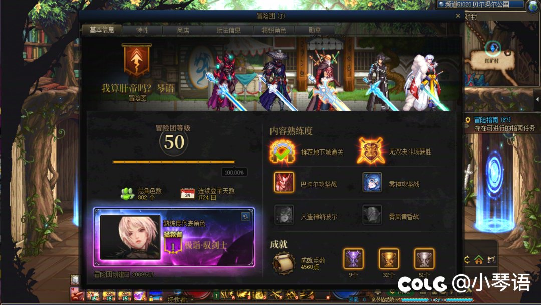 全服第一个拥有25个拯救者，7个收藏家的肝帝诞生，来自跨七24