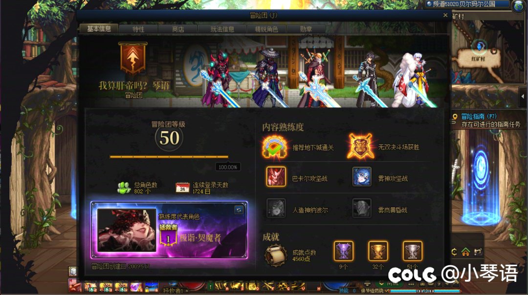 全服第一个拥有25个拯救者，7个收藏家的肝帝诞生，来自跨七26