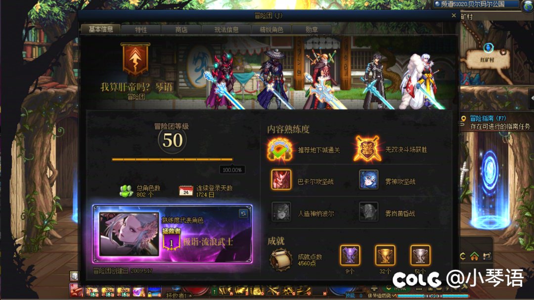 全服第一个拥有25个拯救者，7个收藏家的肝帝诞生，来自跨七27