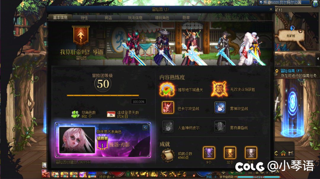 全服第一个拥有25个拯救者，7个收藏家的肝帝诞生，来自跨七28