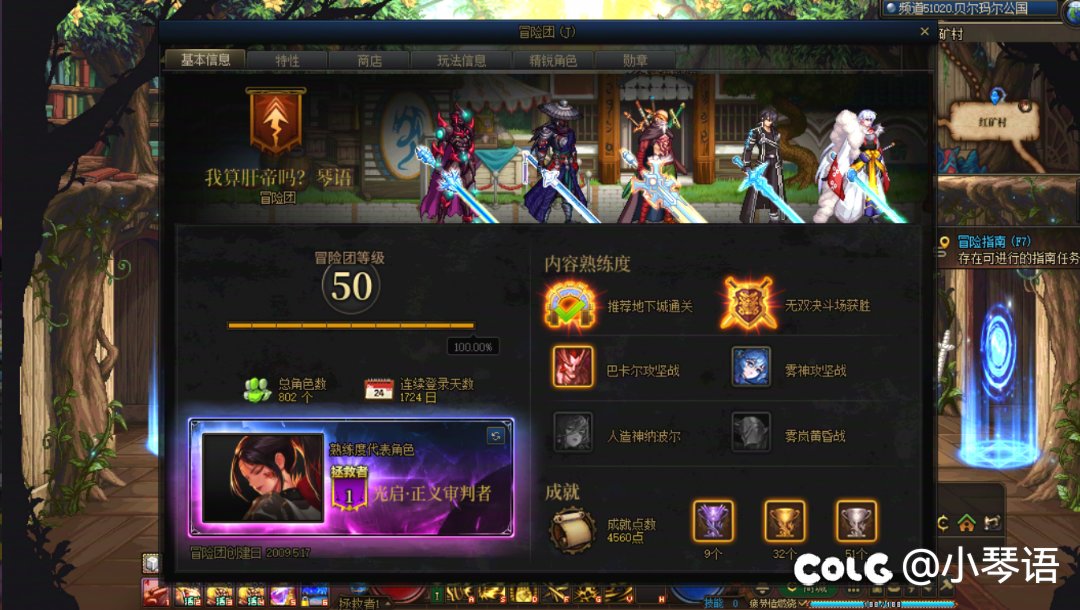 全服第一个拥有25个拯救者，7个收藏家的肝帝诞生，来自跨七30