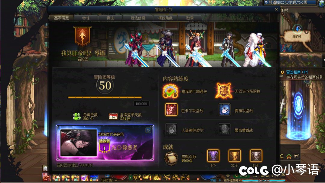 全服第一个拥有25个拯救者，7个收藏家的肝帝诞生，来自跨七32