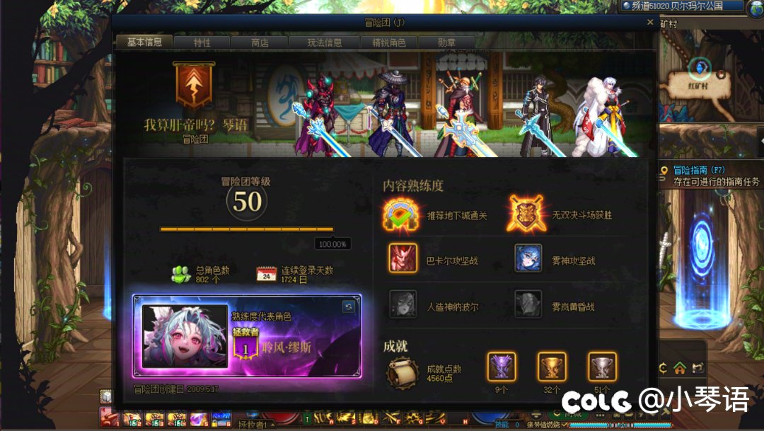 全服第一个拥有25个拯救者，7个收藏家的肝帝诞生，来自跨七33