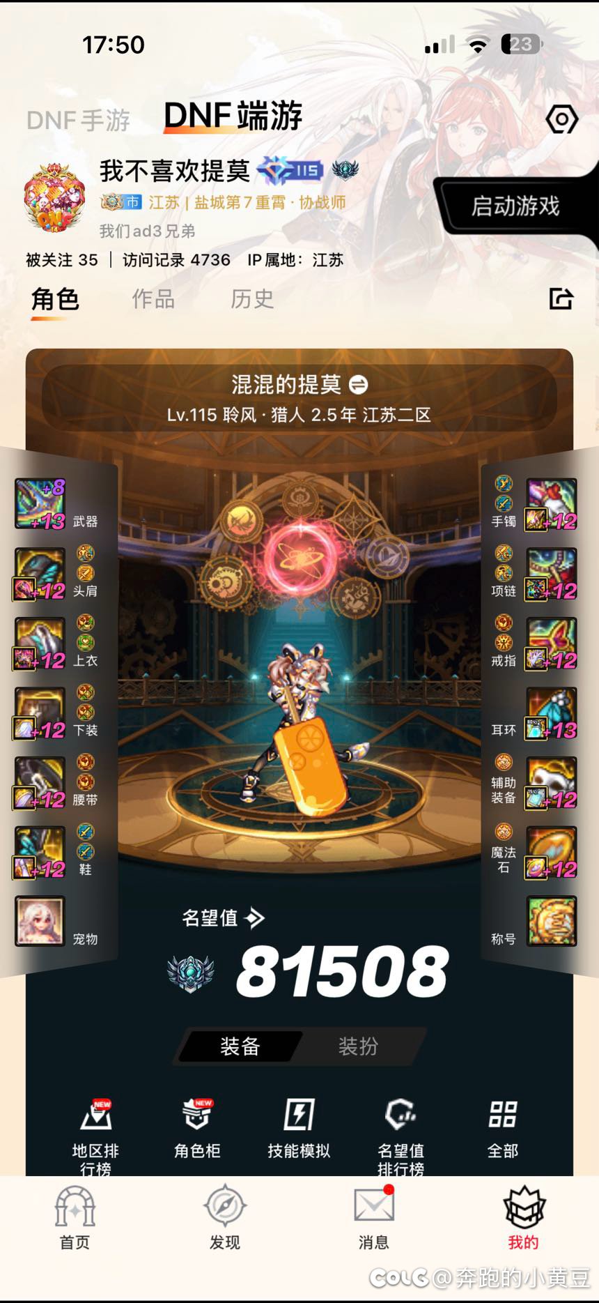 什么奖励无所谓。只想要一个黄金转把猎人转了1