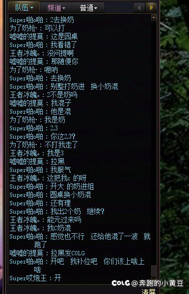 跨五女神园桌上门槛2.3奶然后上2.0的奶还一副理所当然2