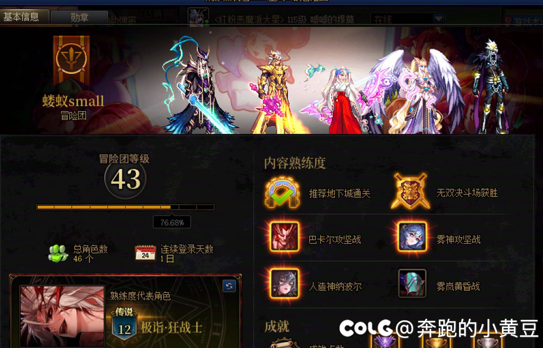 跨五女神园桌上门槛2.3奶然后上2.0的奶还一副理所当然4