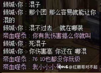 吐槽一下打团碰到的烂人1