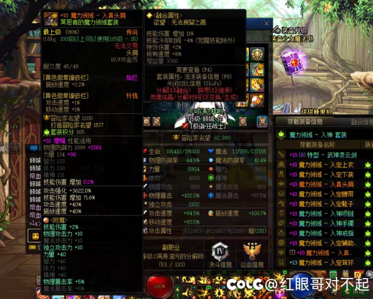 吐槽一下打团碰到的烂人3