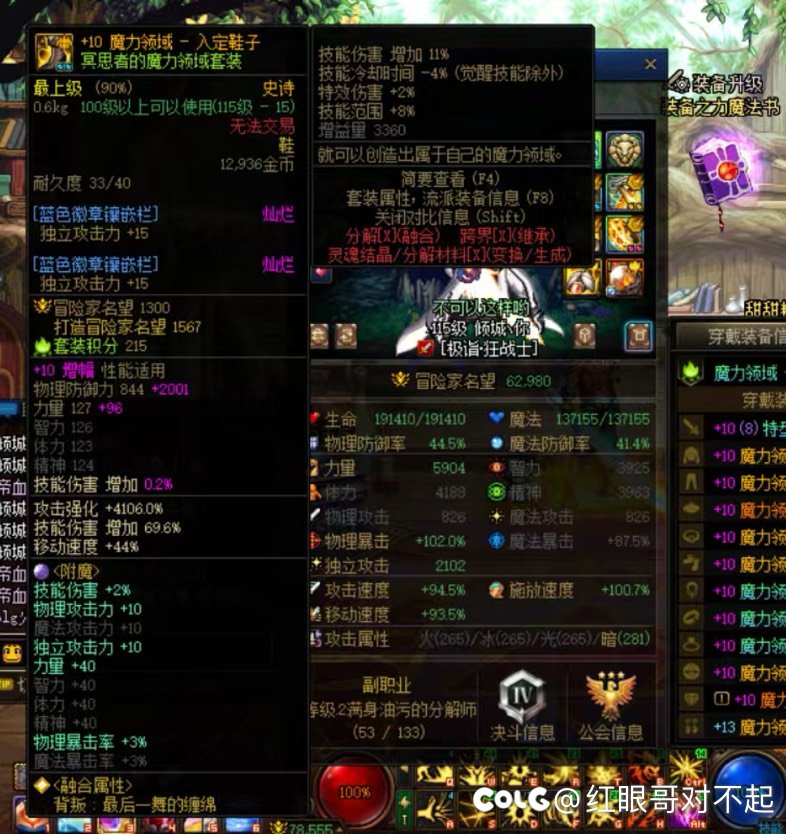 吐槽一下打团碰到的烂人4