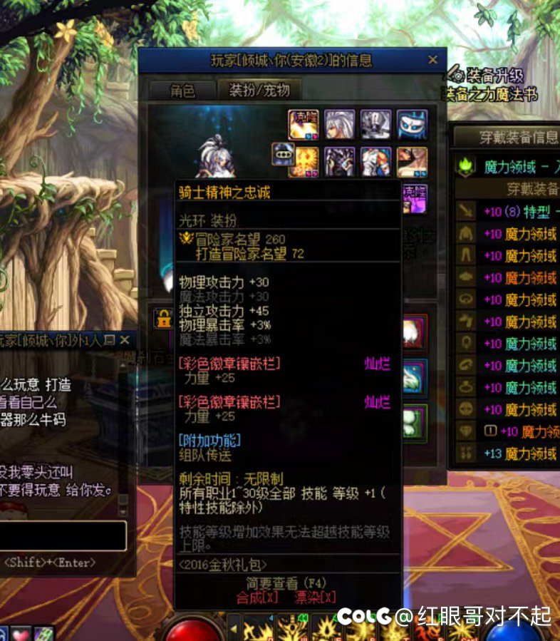 吐槽一下打团碰到的烂人5