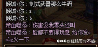 吐槽一下打团碰到的烂人6