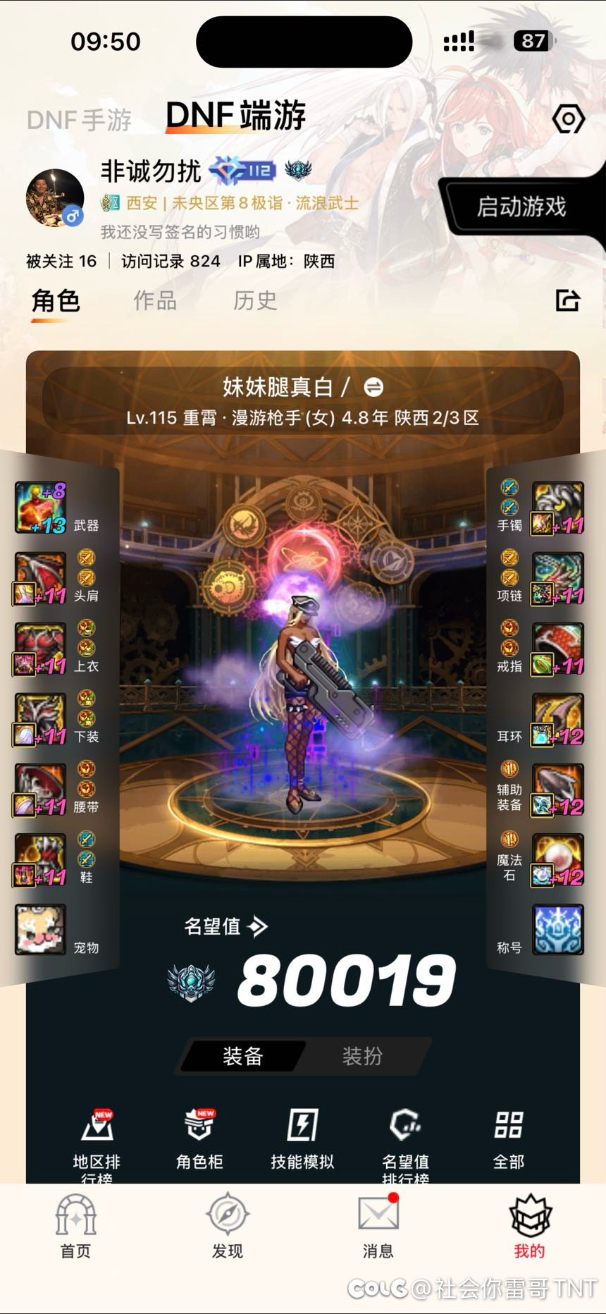 大早上开了CD武器恶心恶心恶心1