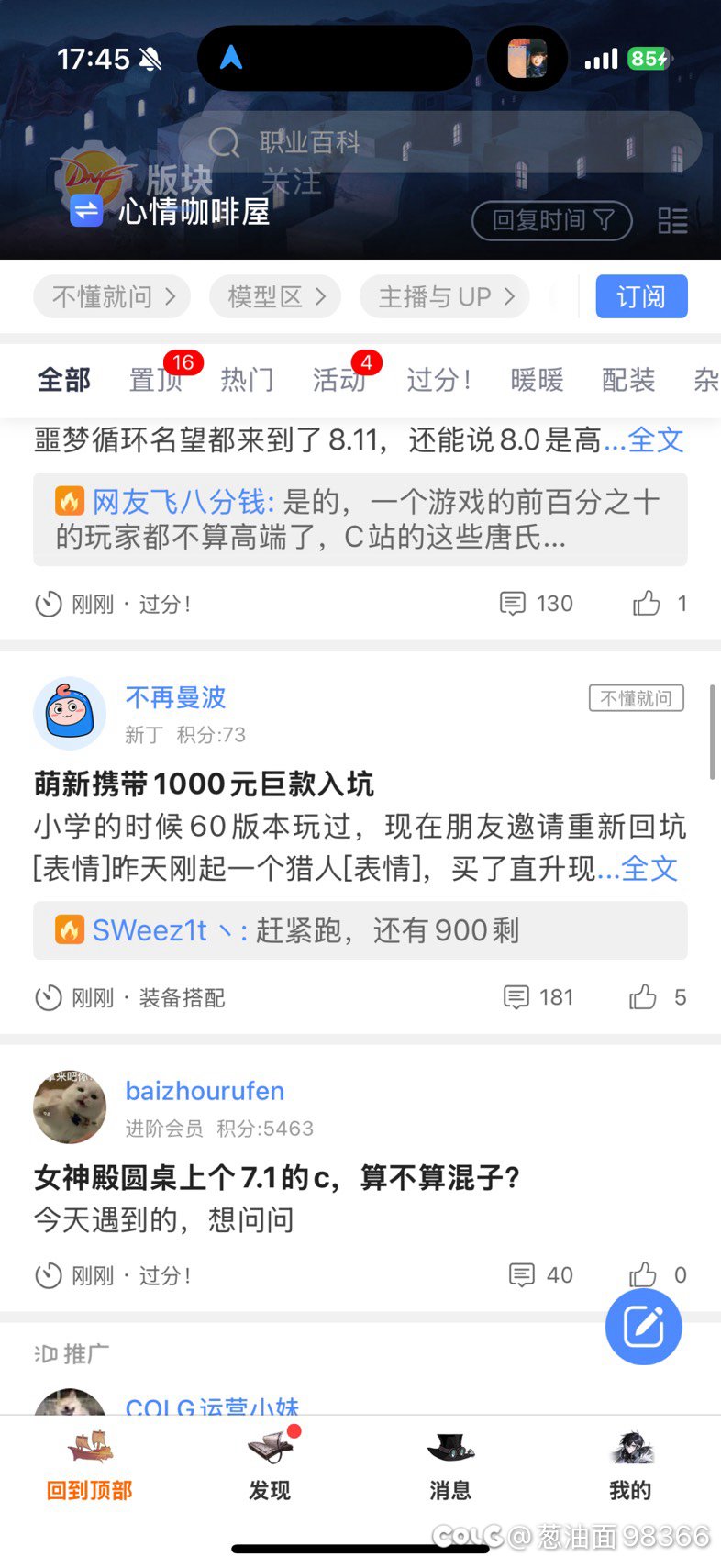 “萌新入坑已花100求指教如何消费”1