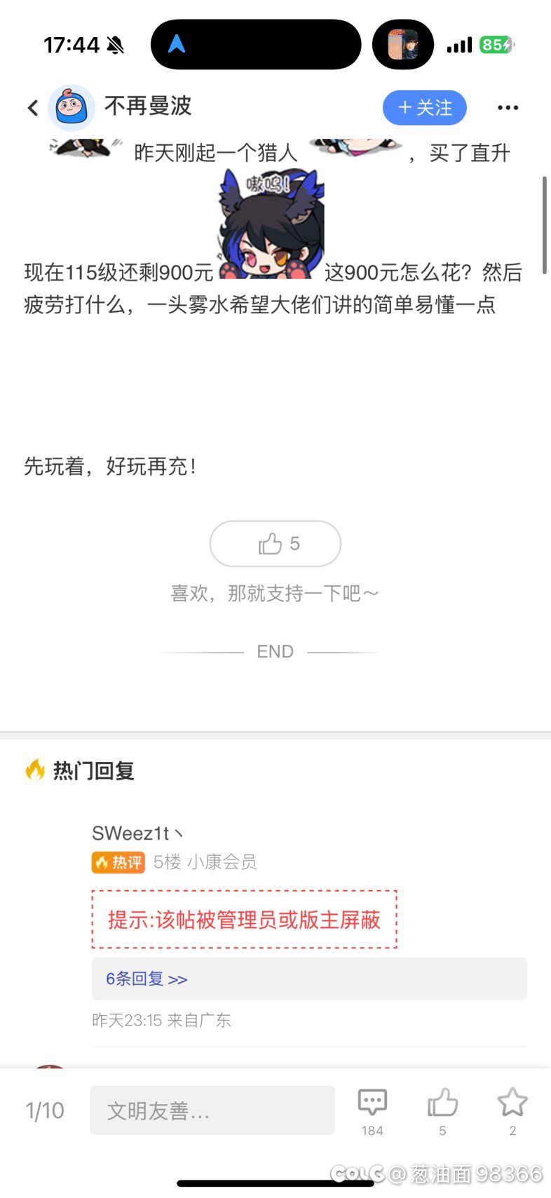 “萌新入坑已花100求指教如何消费”2