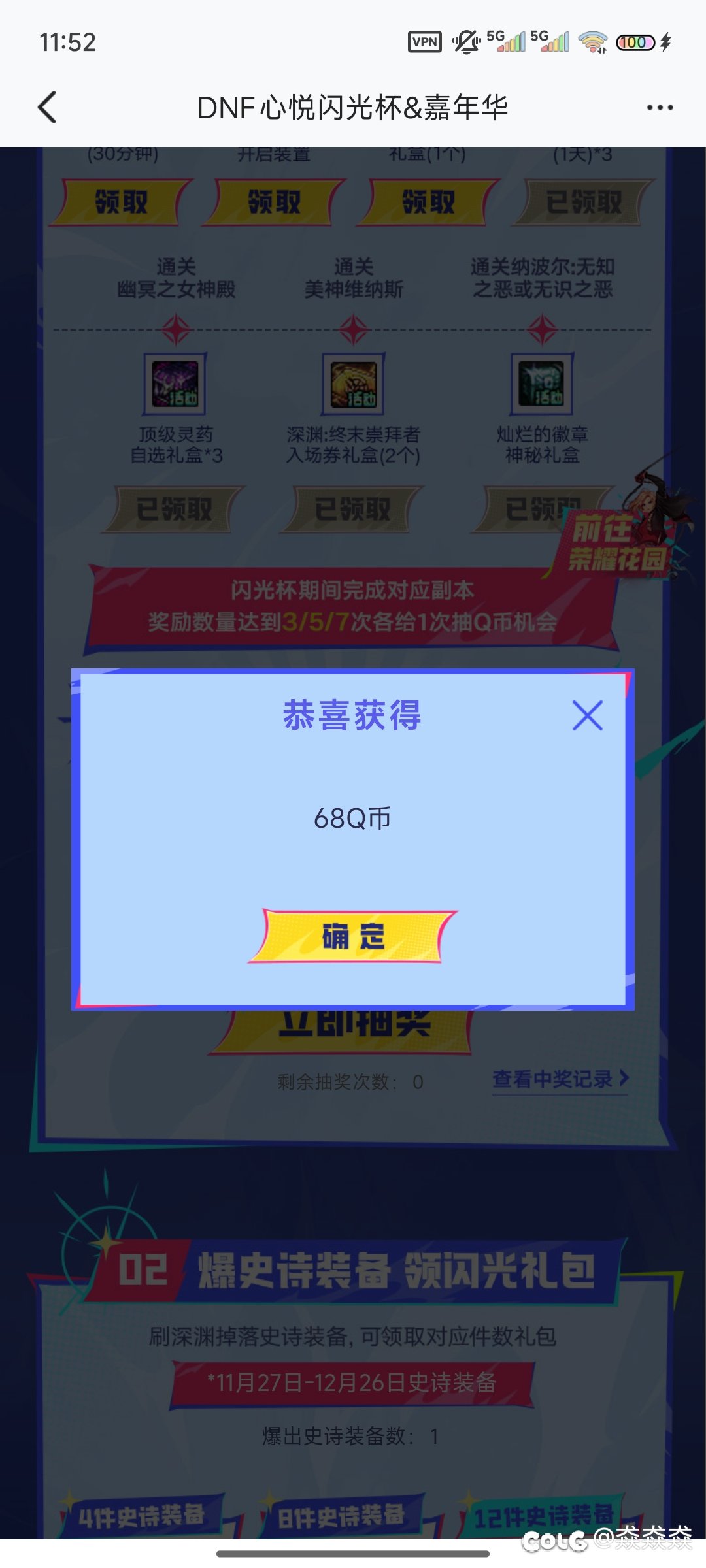 我擦，这运气用的地方不对吧？1