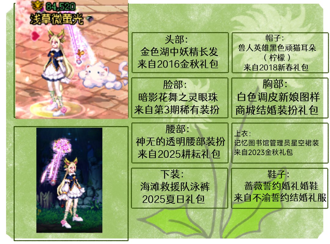 cos搭配，蔚蓝档案，百合园圣娅4