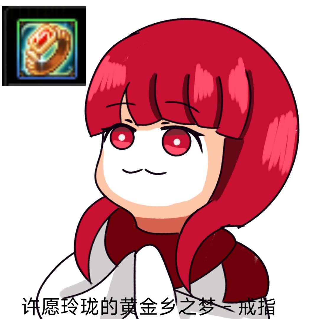 表情包：许愿太初2