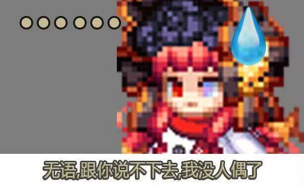 没→有人偶了，没↑有人偶了！1