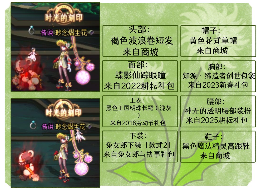 cos搭配，蒲公英之丹德尔5