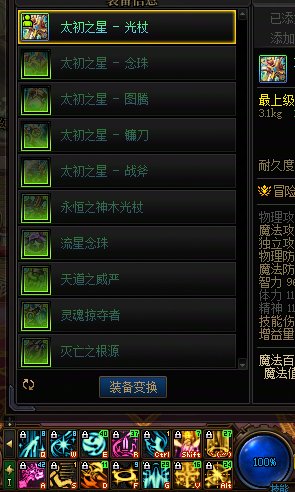 整个账号连一把能拿得出手的太初武器都没有6