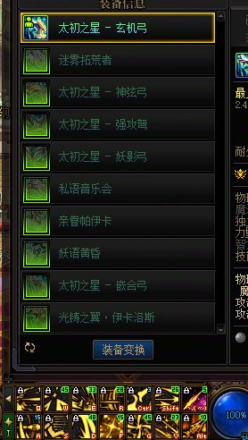 整个账号连一把能拿得出手的太初武器都没有7