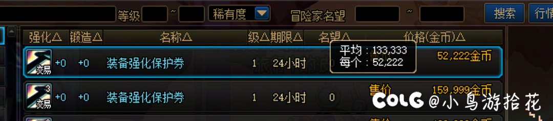 白菜价强化保护券记得买1