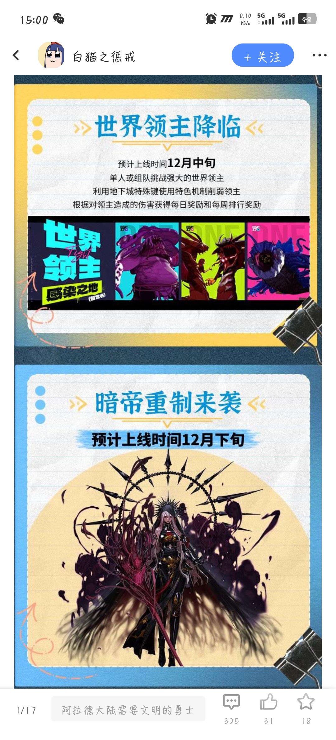 版本更新时间预测2